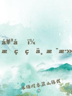 女兒，我真的不是死神